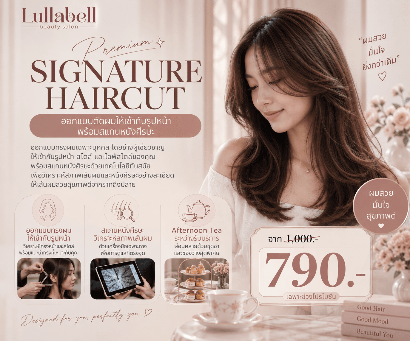 Promotion Signature Haircut | โปรโมชั่นตัดผมพิเศษ